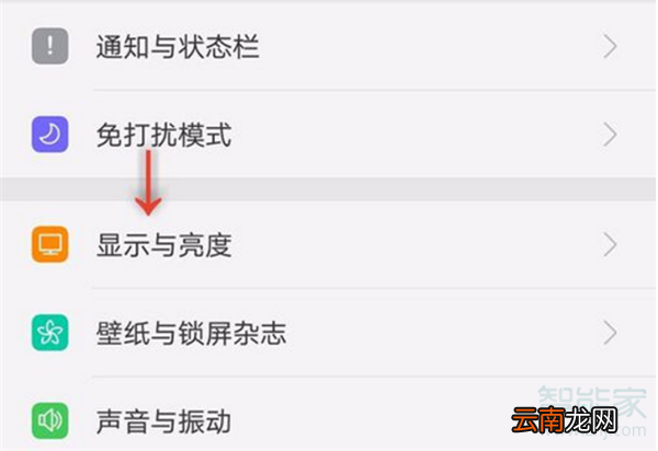 oppoa9x怎么设置屏幕亮度