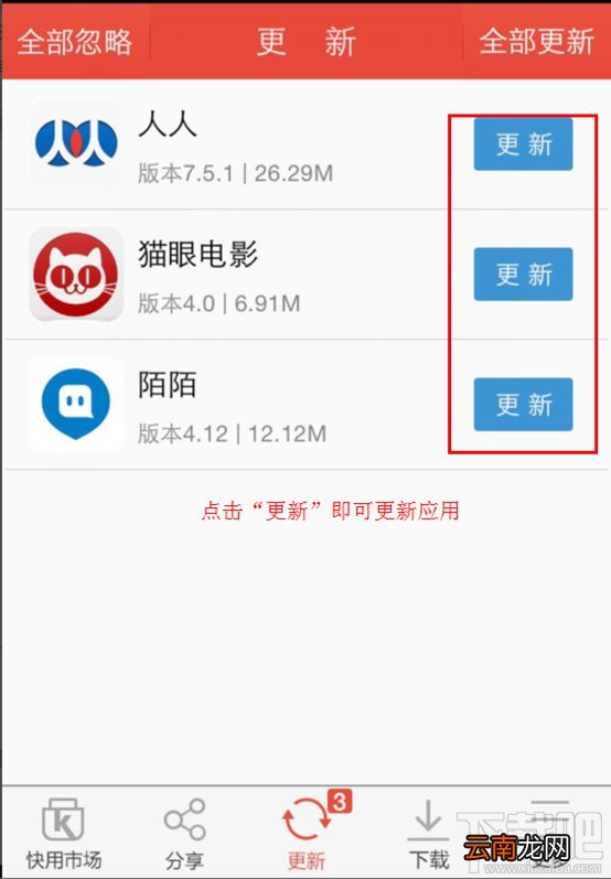快用苹果助手移动客户端下载安装应用