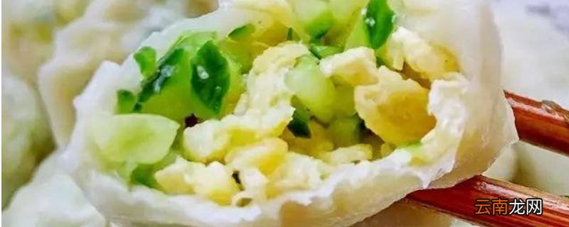 黄瓜鸡蛋饺子馅怎么调