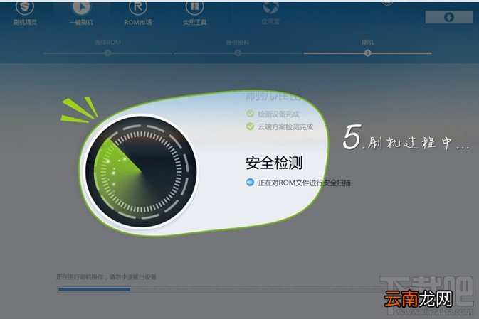 刷机精灵怎么使用
