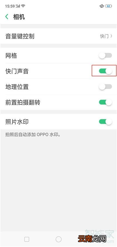 oppoa9x怎么关闭拍照声