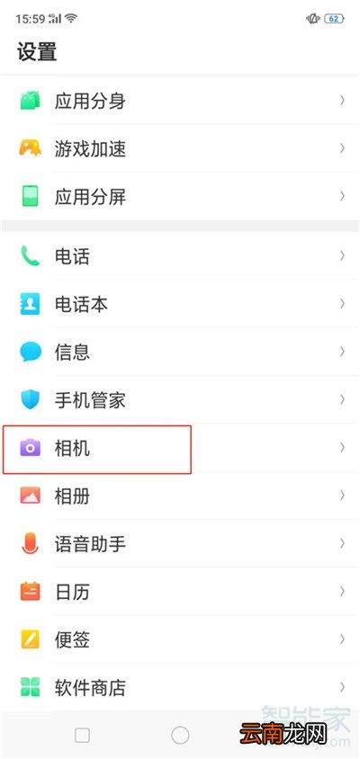 oppoa9x怎么关闭拍照声