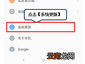 联想z5pro中更新系统具体操作流程