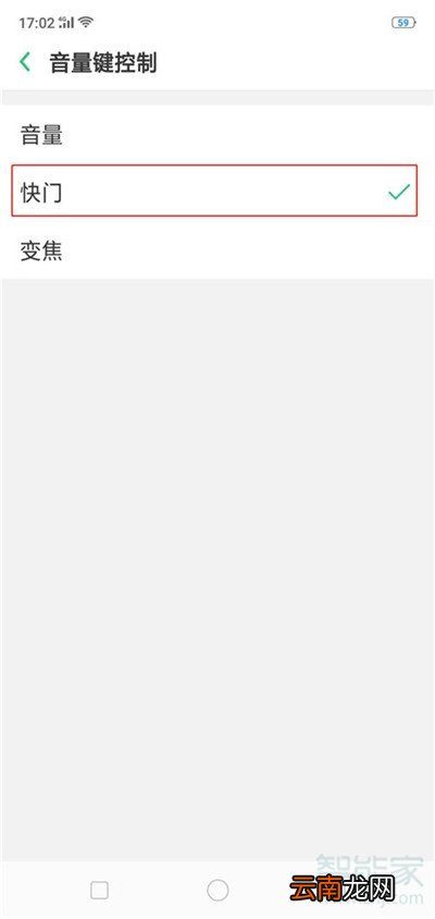 oppoa9x怎么用音量键拍照