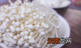 凉拌金针菇家常简单的做法 凉拌金针菇的做法步骤