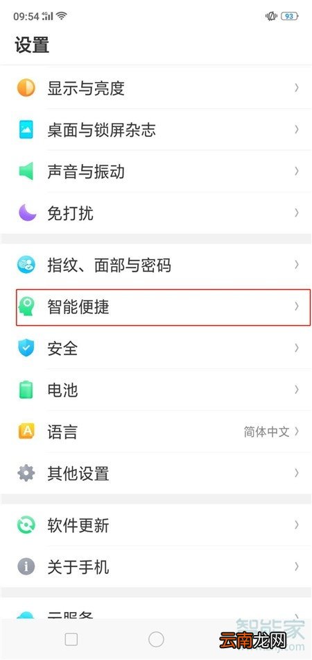 oppoa9x来电翻转静音怎么设置