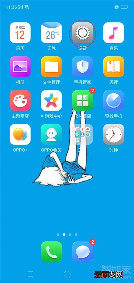 oppoa9x来电翻转静音怎么设置