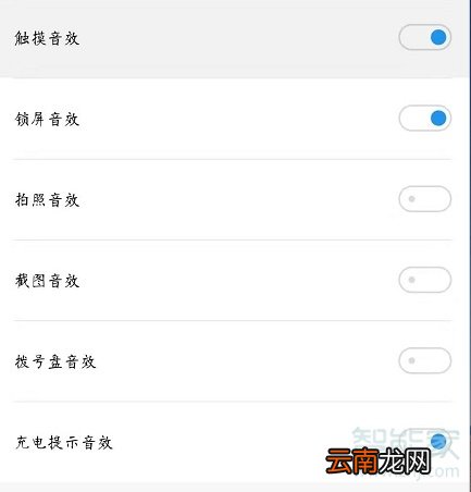 魅族16s怎么关闭拨号按键音