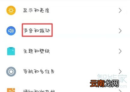 魅族16s怎么关闭拨号按键音