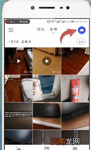 腾讯相册管家中将照片导出电脑具体方法介绍
