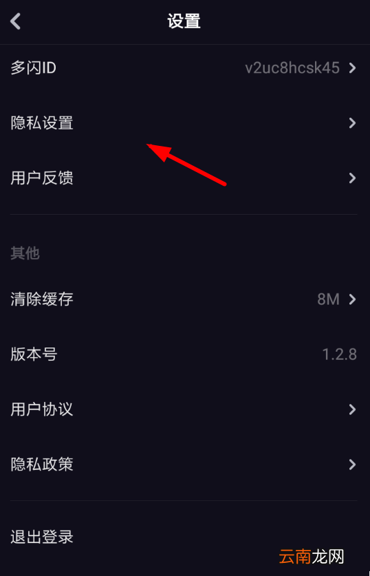 多闪中设置随拍好友可见具体操作流程