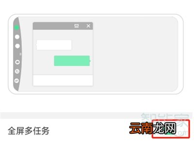 oppoa9x全屏多任务怎么打开