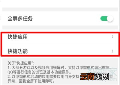 oppoa9x全屏多任务怎么打开
