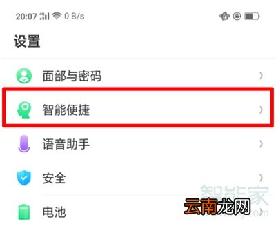 oppoa9x全屏多任务怎么打开