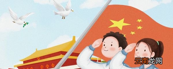 少先队职务有哪些 担任少先队职务有哪些