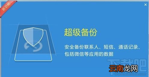 刷机精灵有什么好处