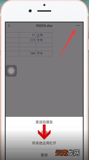微信中填写表格具体操作方法