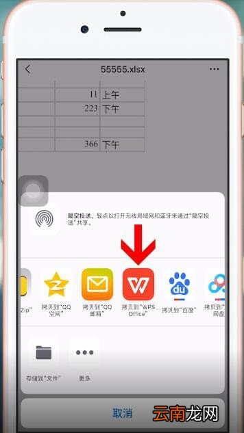 微信中填写表格具体操作方法