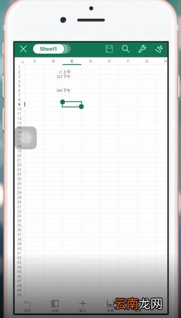 微信中填写表格具体操作方法