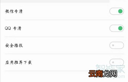 魅族16s怎么关闭安全播报