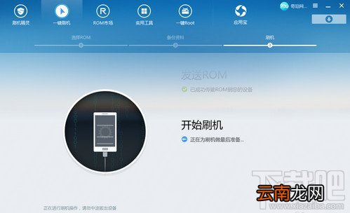 小米盒子使用刷机精灵一键刷入乐视Letv UI教程