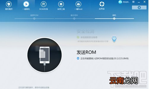 小米盒子使用刷机精灵一键刷入乐视Letv UI教程