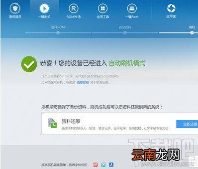 小米盒子使用刷机精灵一键刷入乐视Letv UI教程