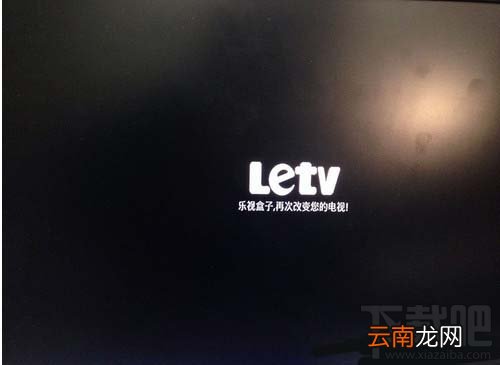 小米盒子使用刷机精灵一键刷入乐视Letv UI教程