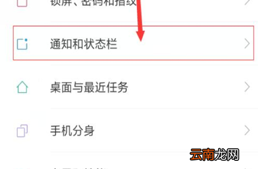红米note7设置电量百分比显示具体操作步骤