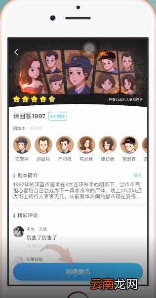 我是谜App中邀请好友具体操作方法