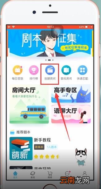 我是谜App中邀请好友具体操作方法