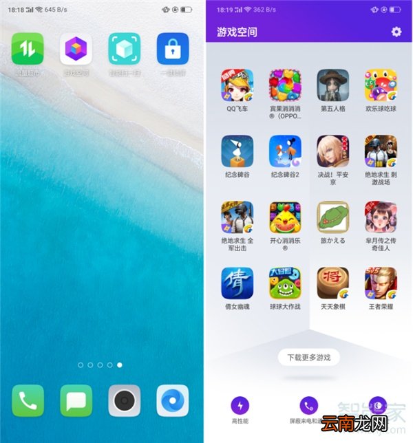 oppoa9x游戏空间怎么开启