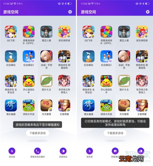 oppoa9x游戏空间怎么开启