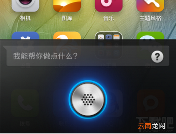 小米语音解锁怎么用