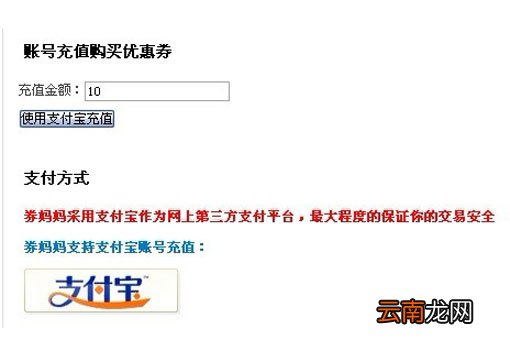 券妈妈中购买优惠券具体操作流程