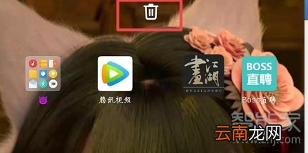 魅族16s怎么删除软件