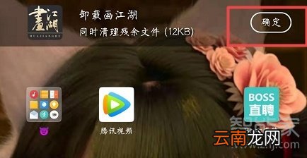 魅族16s怎么删除软件