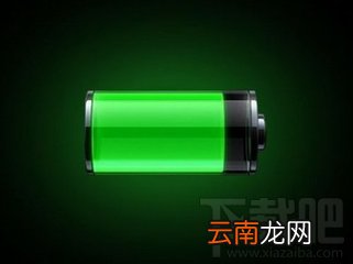 手机电池保养你必须知道这四点