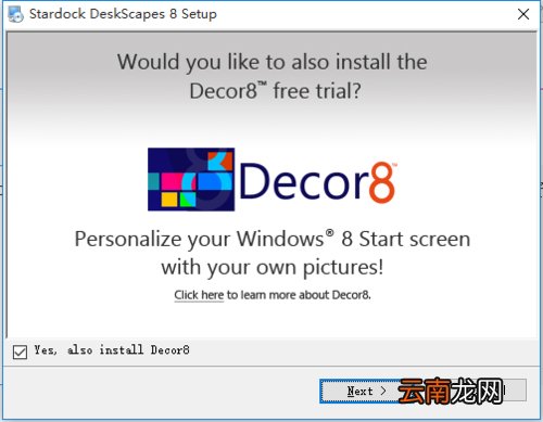 Win10系统中安装DeskScapes具体流程介绍