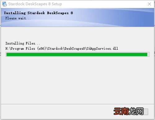 Win10系统中安装DeskScapes具体流程介绍