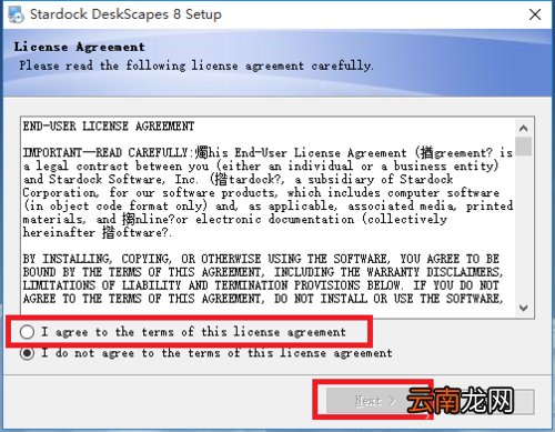 Win10系统中安装DeskScapes具体流程介绍