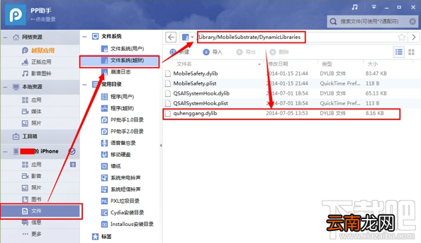 iOS7锁屏界面顶部和底部横杠去除方法