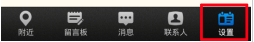 陌陌怎么关闭通讯录好友