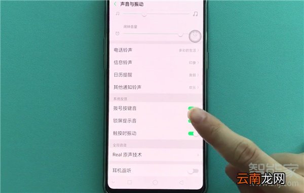 oppoa9x怎么关闭拨号按键音