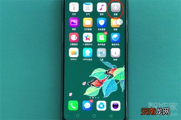 oppoa9x怎么关闭拨号按键音