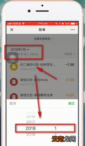 微信中查询年账单具体操作方法
