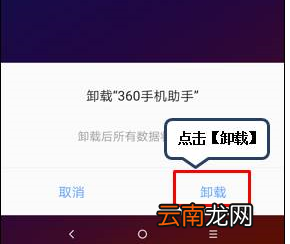 联想z5pro中卸载应用具体操作方法