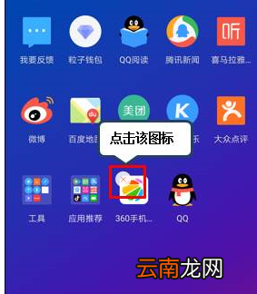 联想z5pro中卸载应用具体操作方法