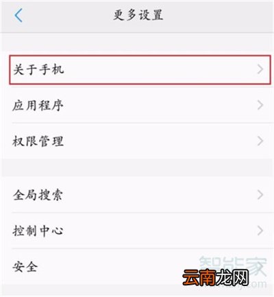 iqooneo怎么打开usb调试