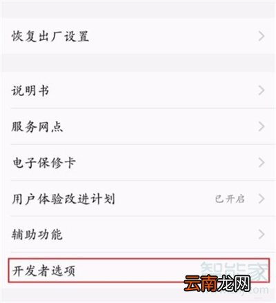 iqooneo怎么打开usb调试